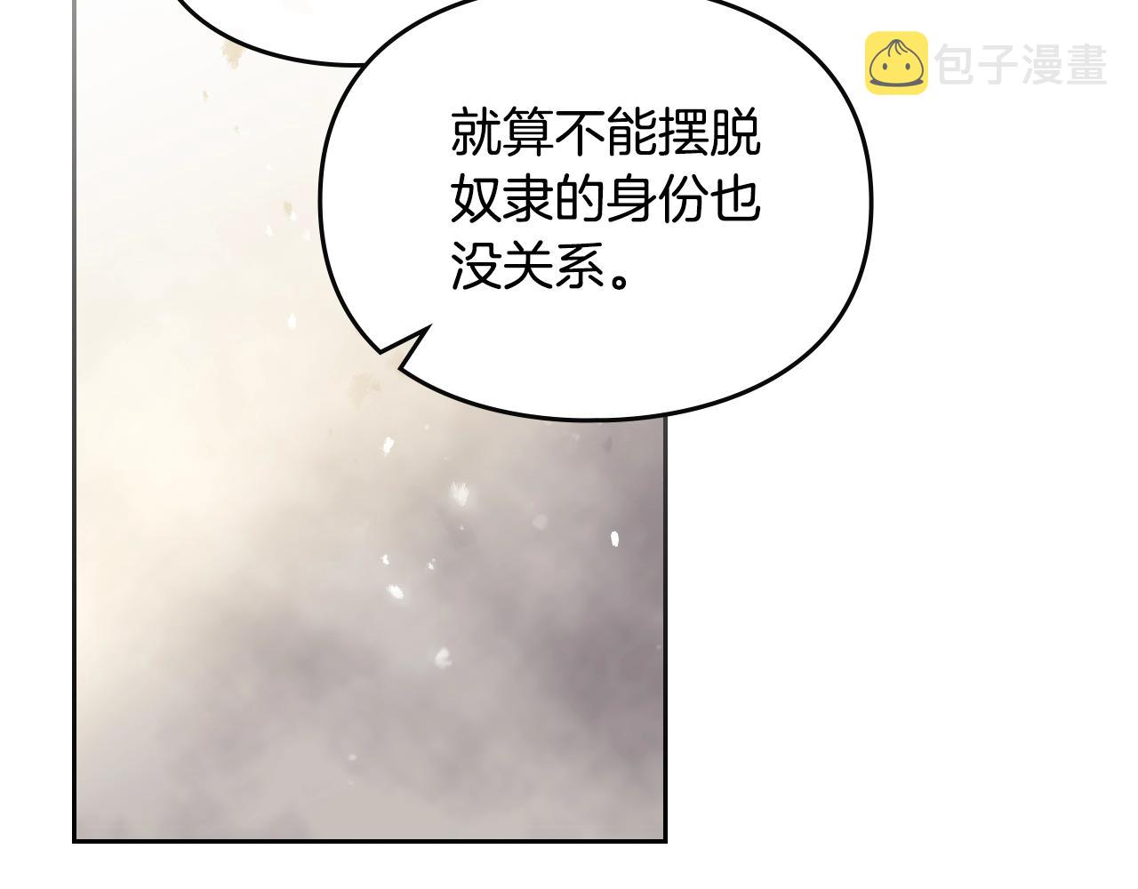第20话 喝茶不如对线1