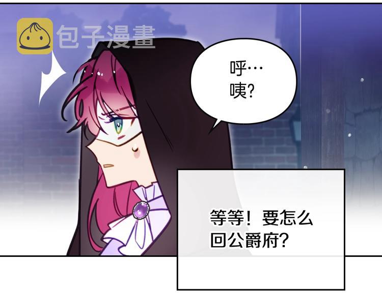 第24话 你被我买下了！70