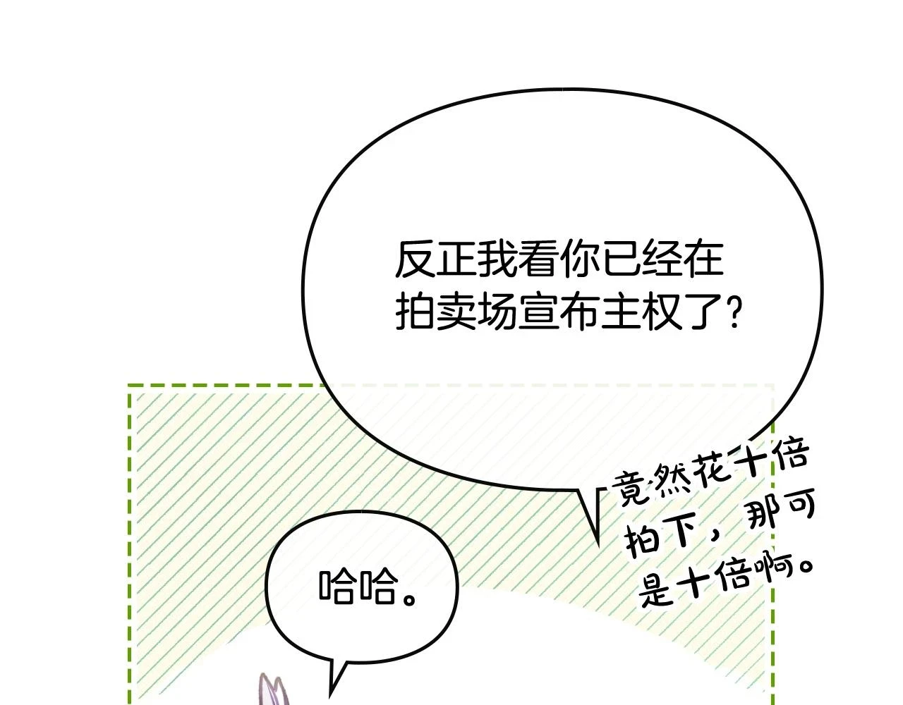 第24话 可以和我多见面吗？88