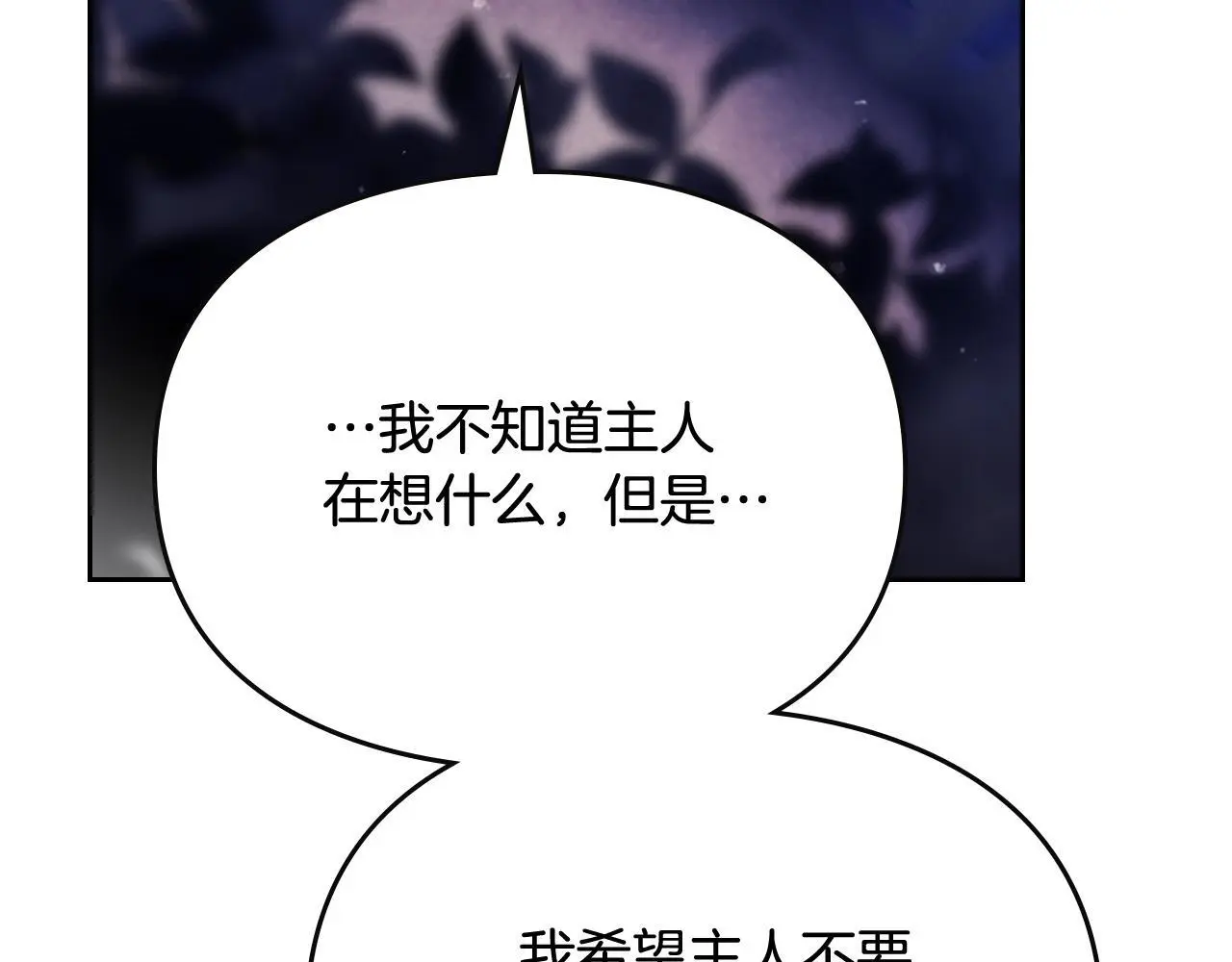 第134话 达不到的100%114