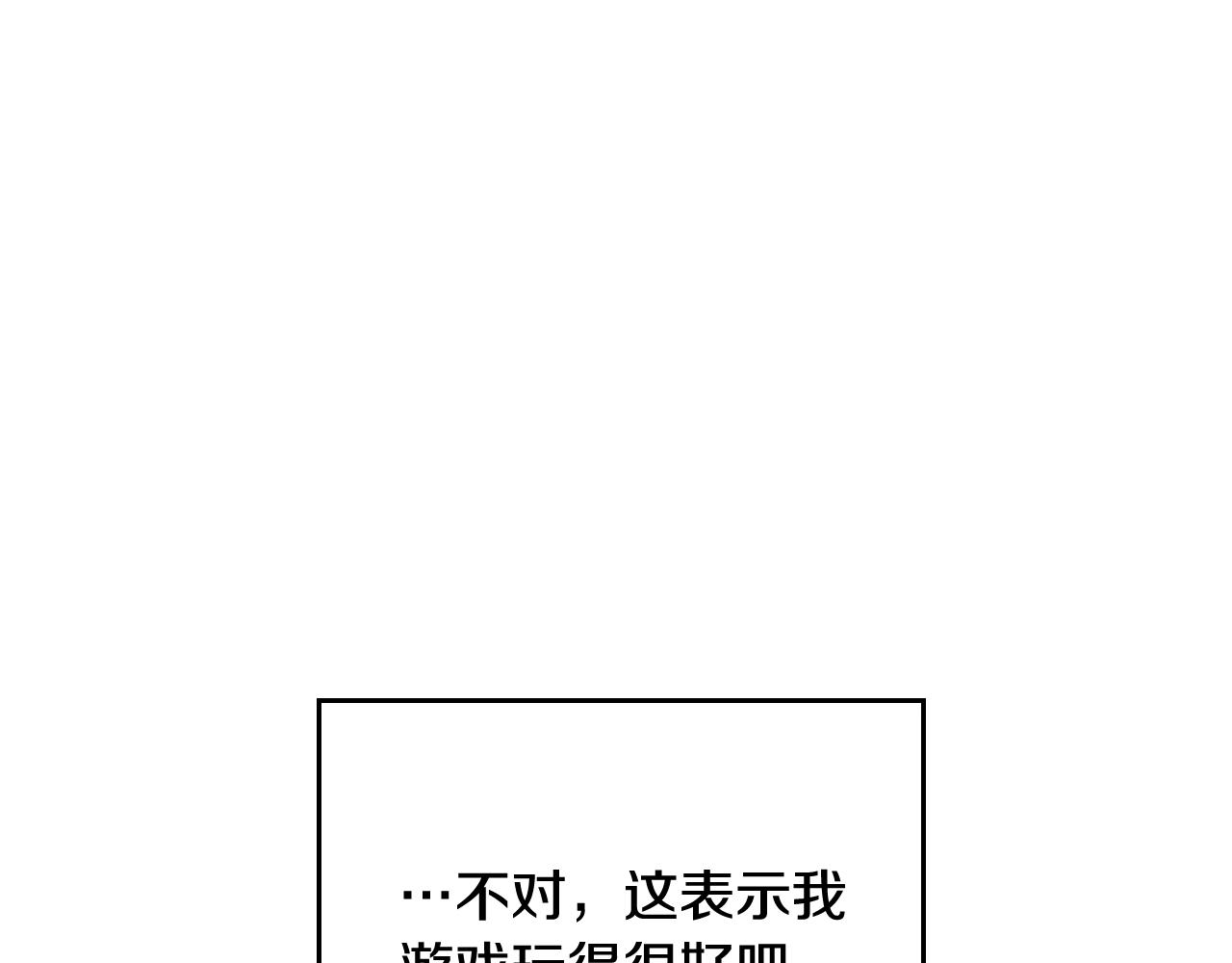 第23话 出发！勾引魔法师14