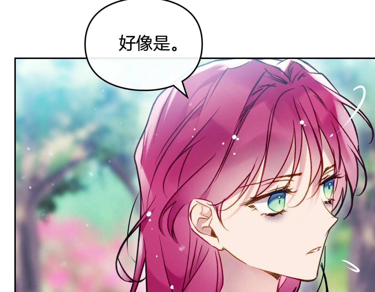 第17话 笨蛋是我17