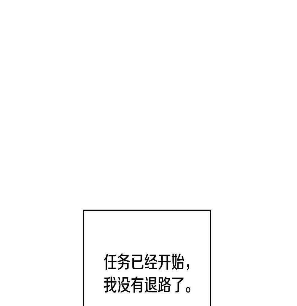 第29话 什么是真的？77