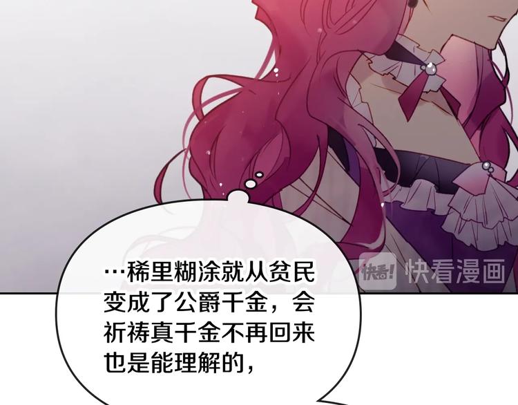 第43话 错误的愿望55
