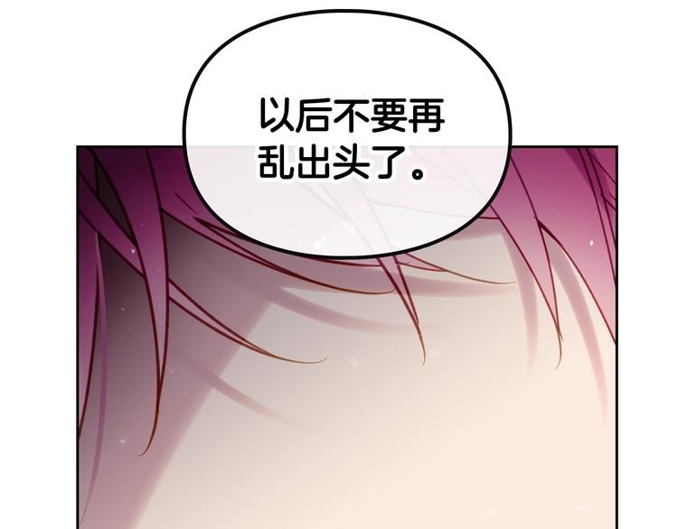 第55话 唯一的主人58