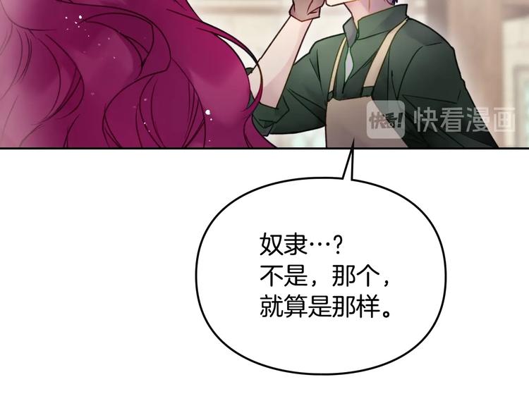 第48话 可悲之人14