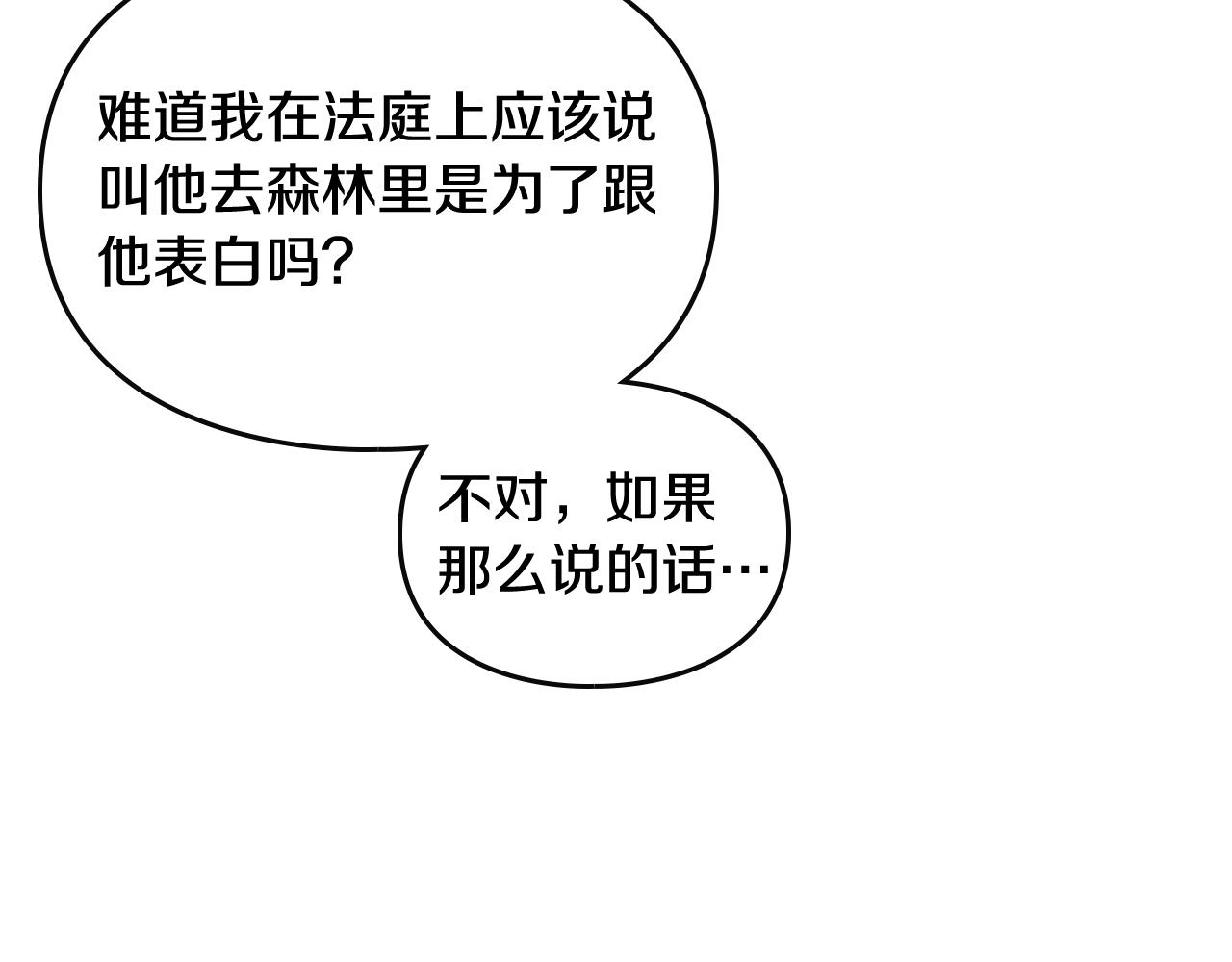 第13话 百口莫辩78