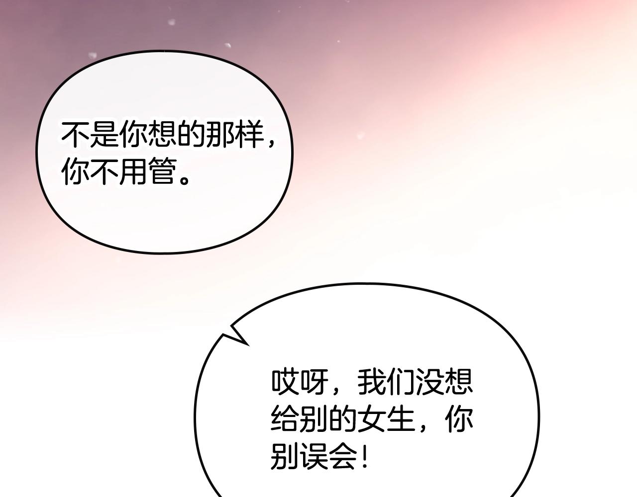 第6话 少男心，海底针96