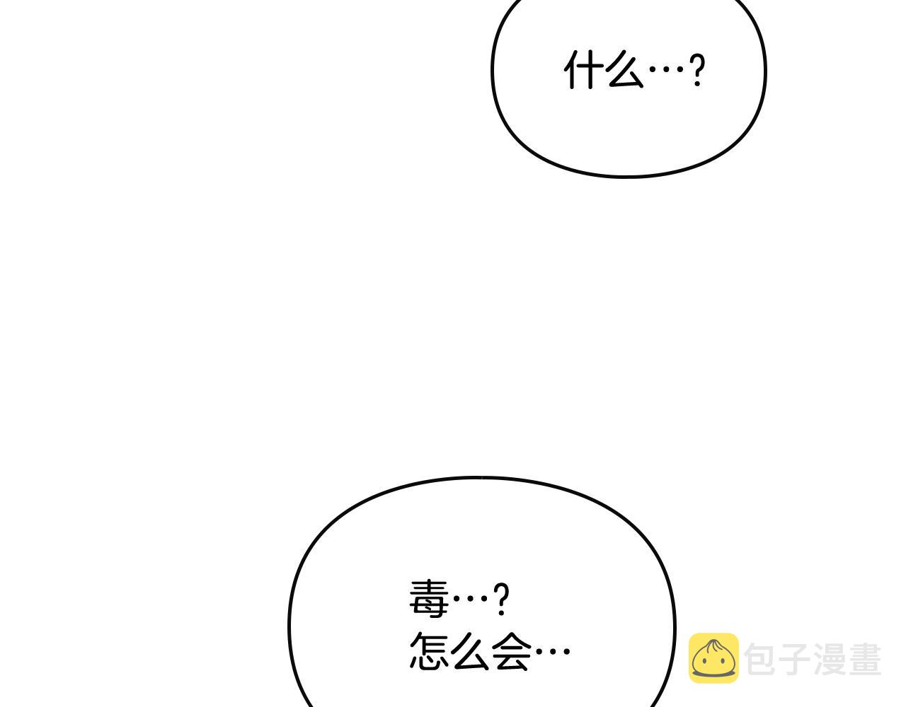 第80话 谁疯了？98