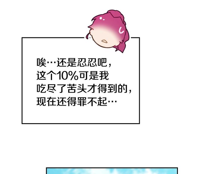 第64话 送礼=喜欢，懂？????104