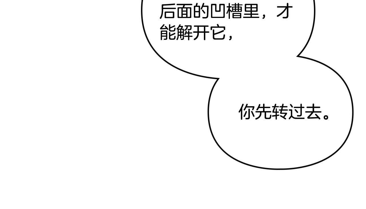 第12话 束缚即自由102