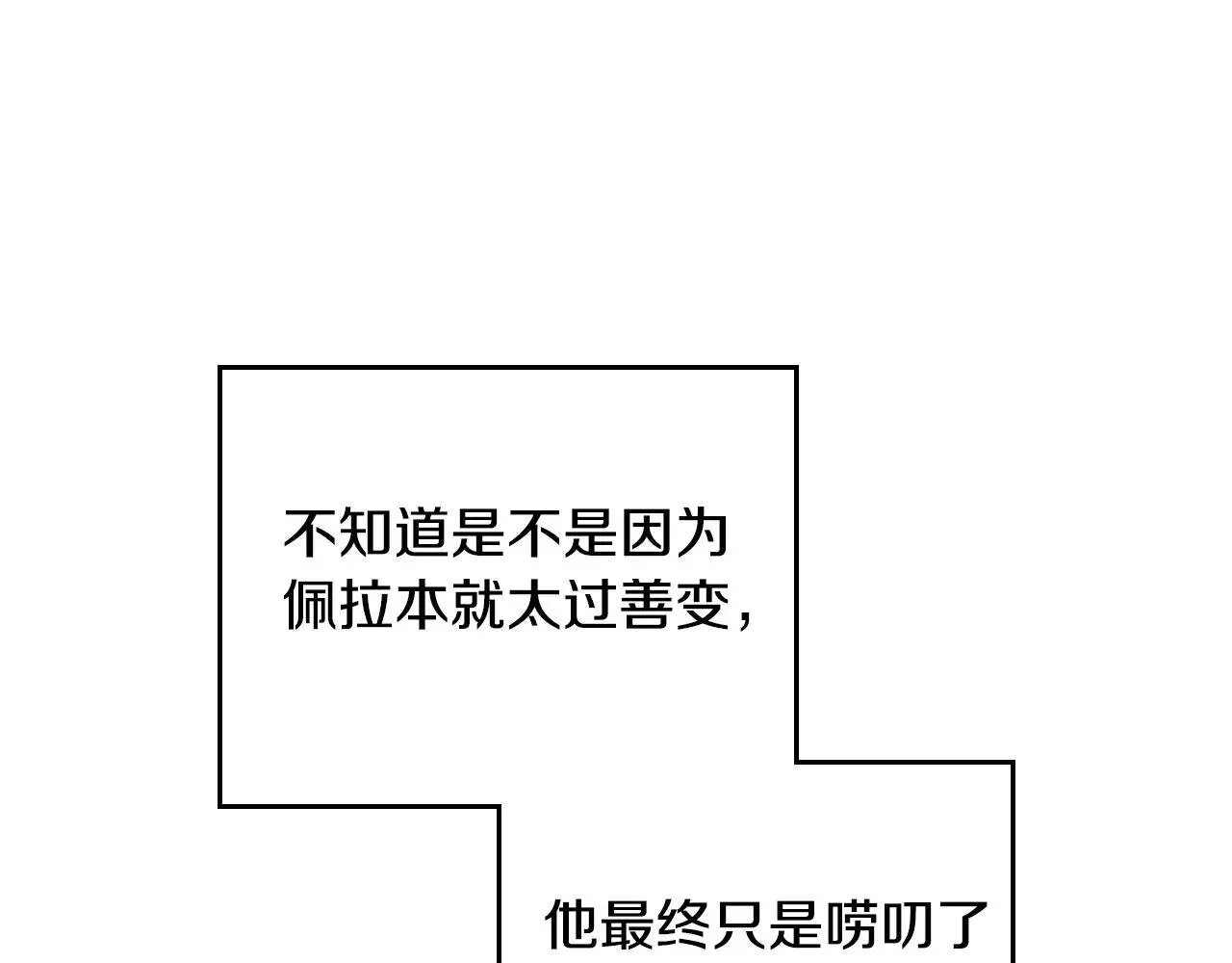 第134话 达不到的100%143