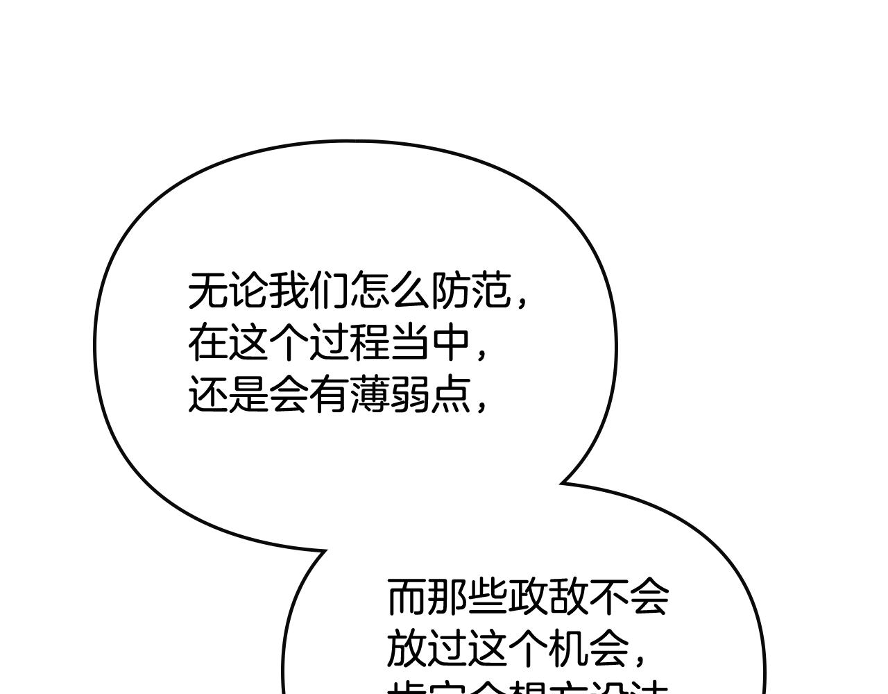 第21话 宝石与飞鸟114