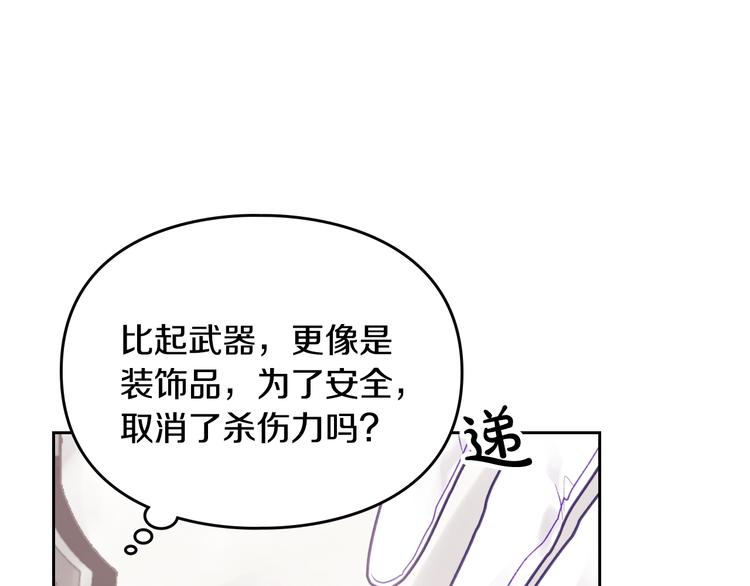 第50话 女儿的杀手鐗107