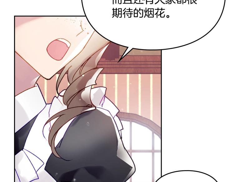 第38话 对你的处罚95