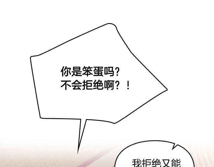 第11话 最不可能攻略你22