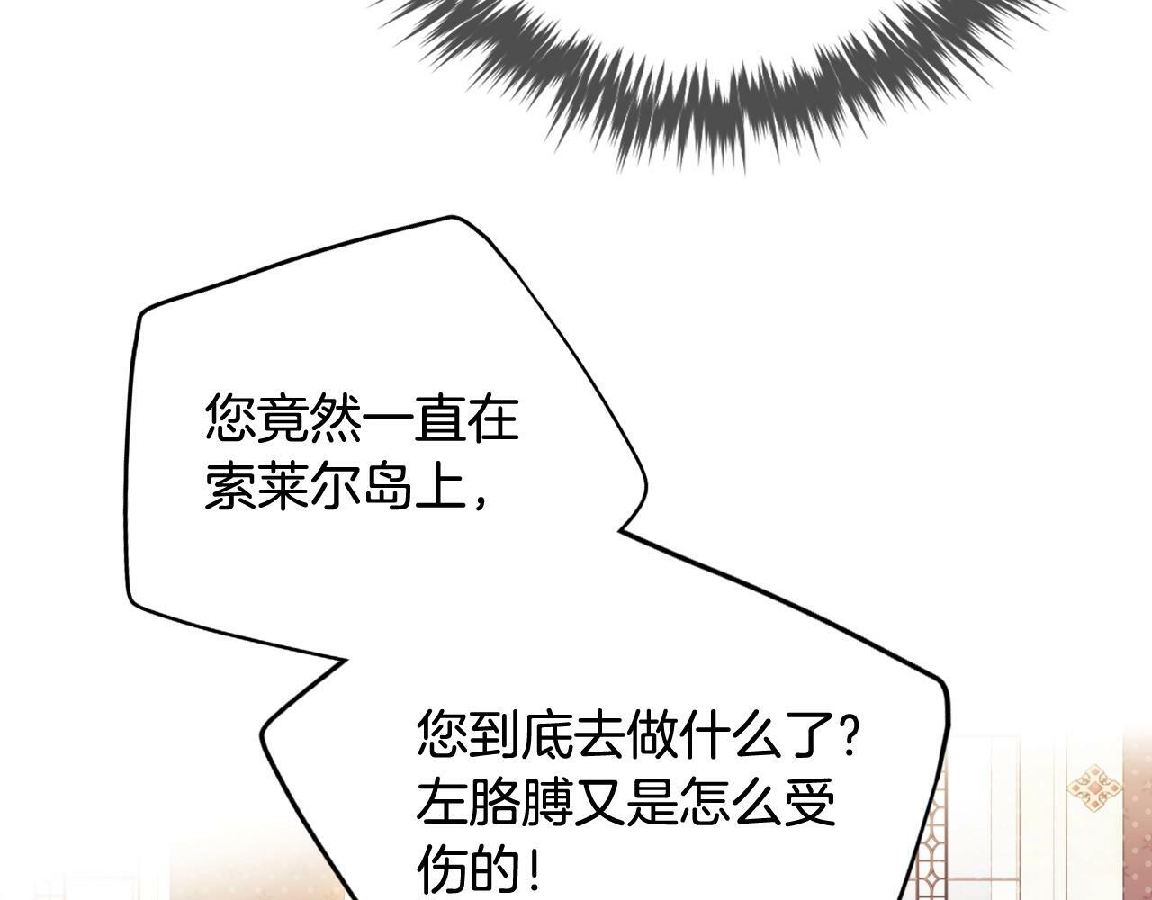 第三季完结篇 未来太子妃88