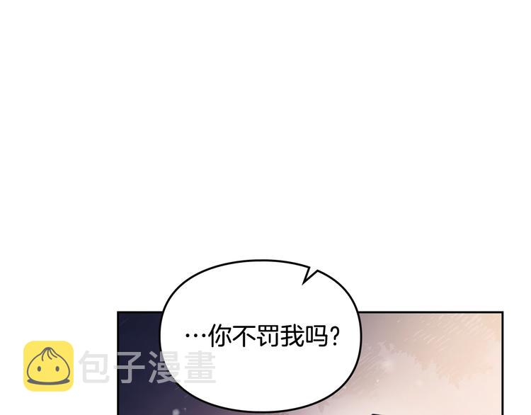 第38话 对你的处罚26