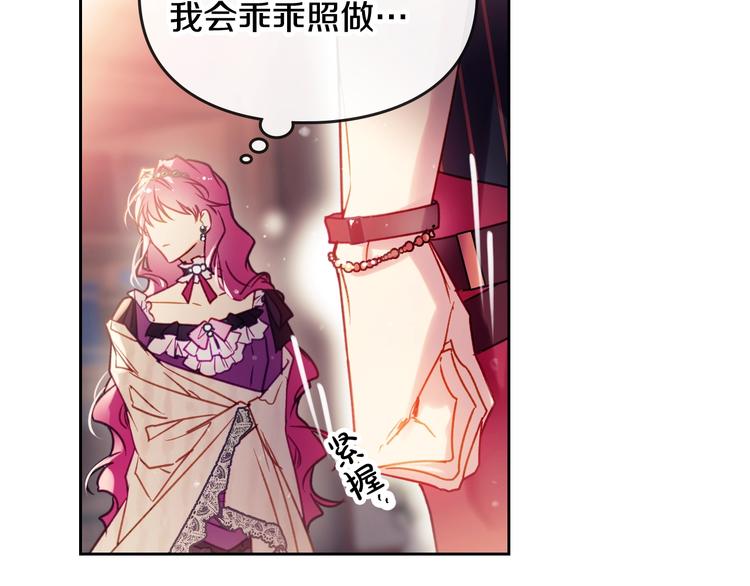 第43话 错误的愿望19
