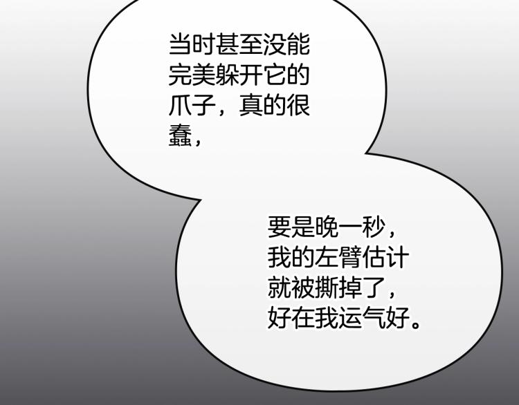 第73话 礼轻情意重67