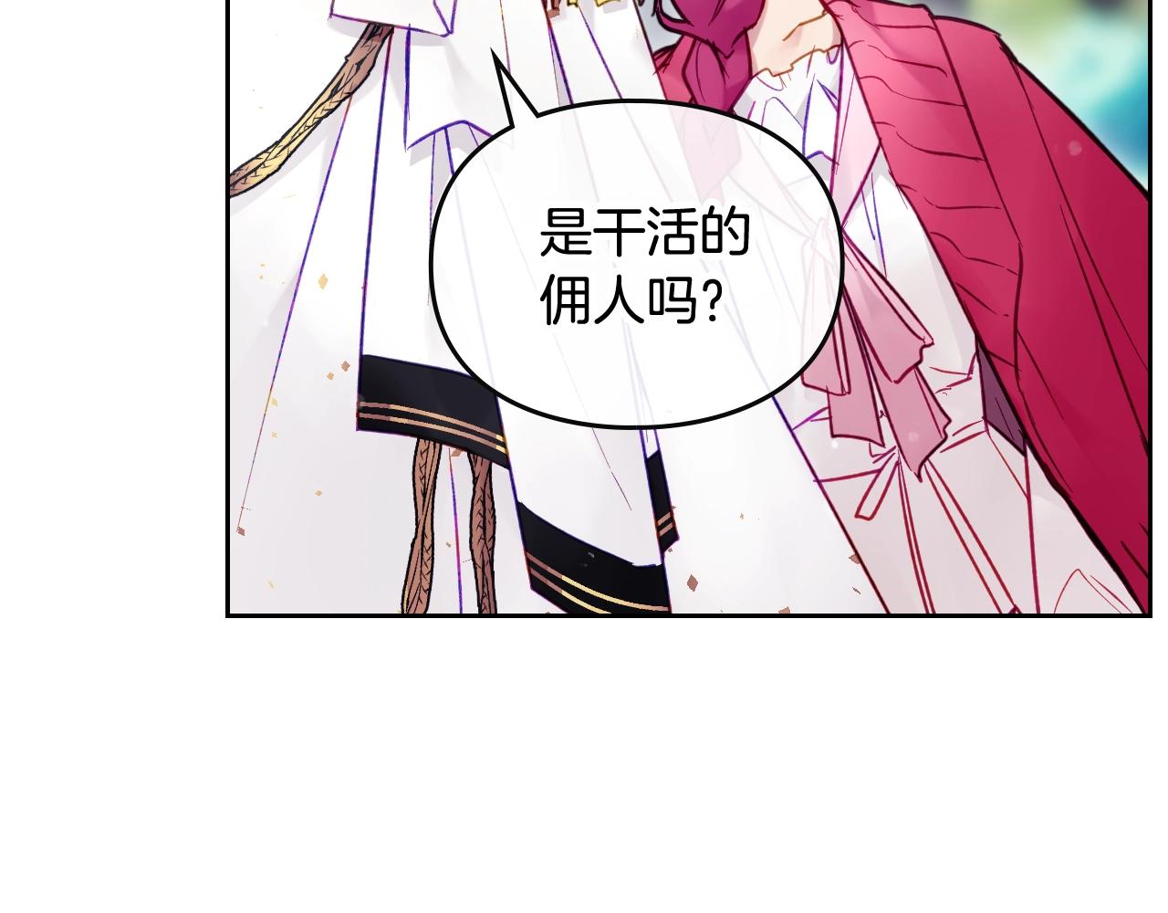 第17话 笨蛋是我13