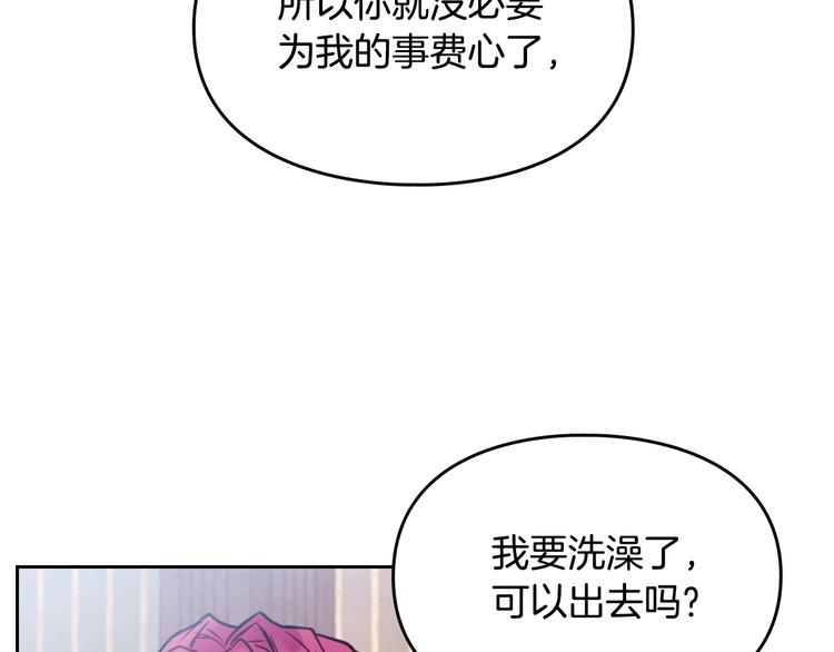 第11话 最不可能攻略你77