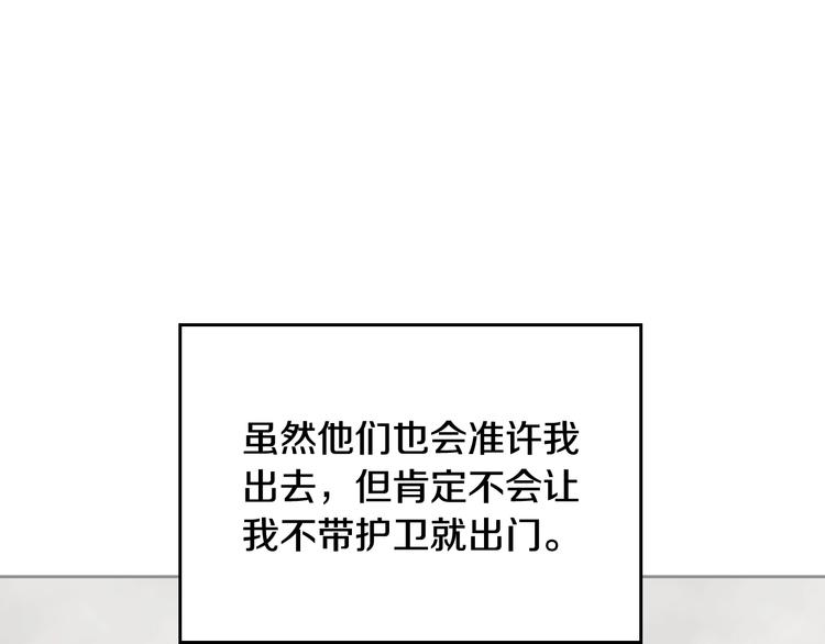 第19话 奇怪上涨的好感度91