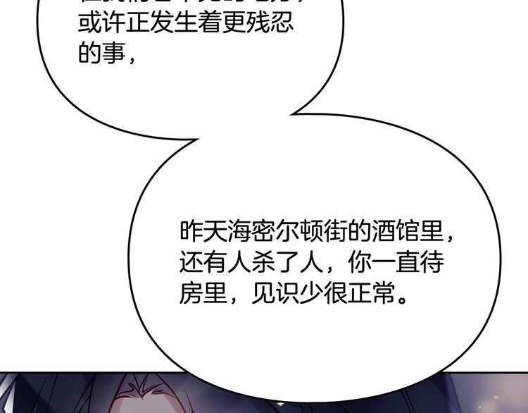 第37话 跟我走102