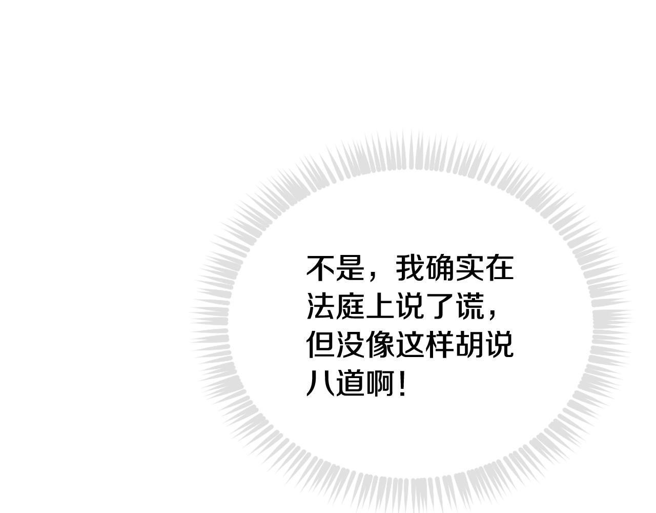 第14话 唯一的前女友121