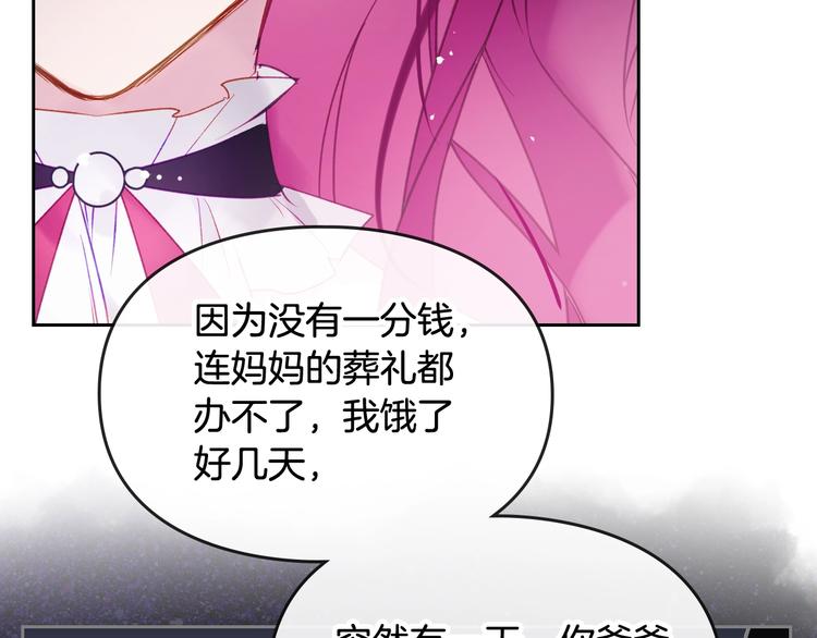 第44话 佩拉的苦楚26