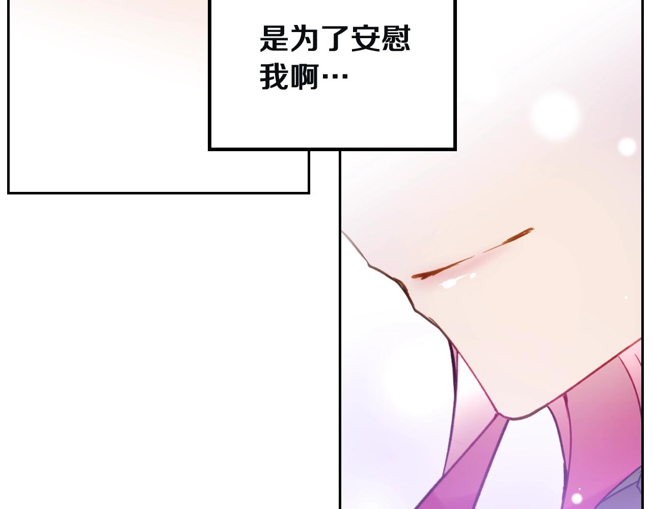 第三季第1话 掌心兔63