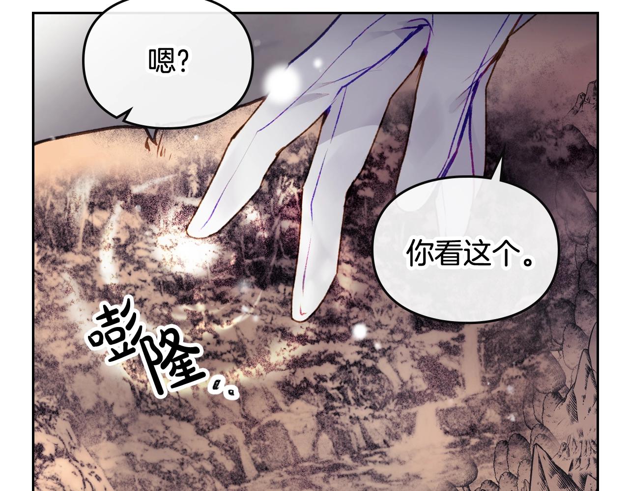 第77话 山洞副本通关？128
