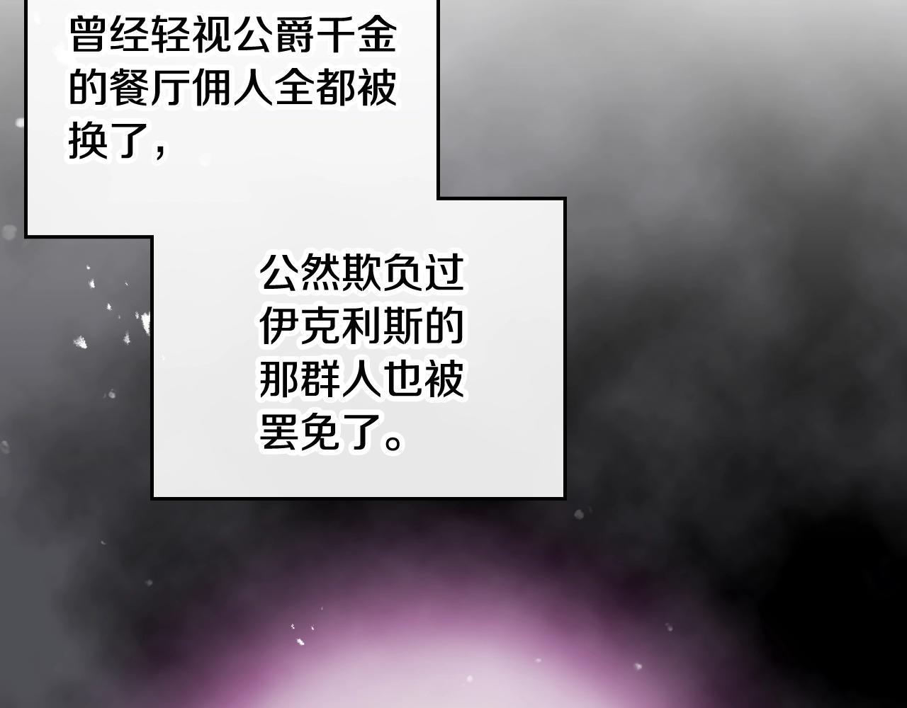 第13话 百口莫辩16