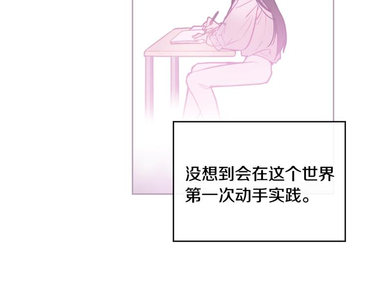 第33话 你是谁？76