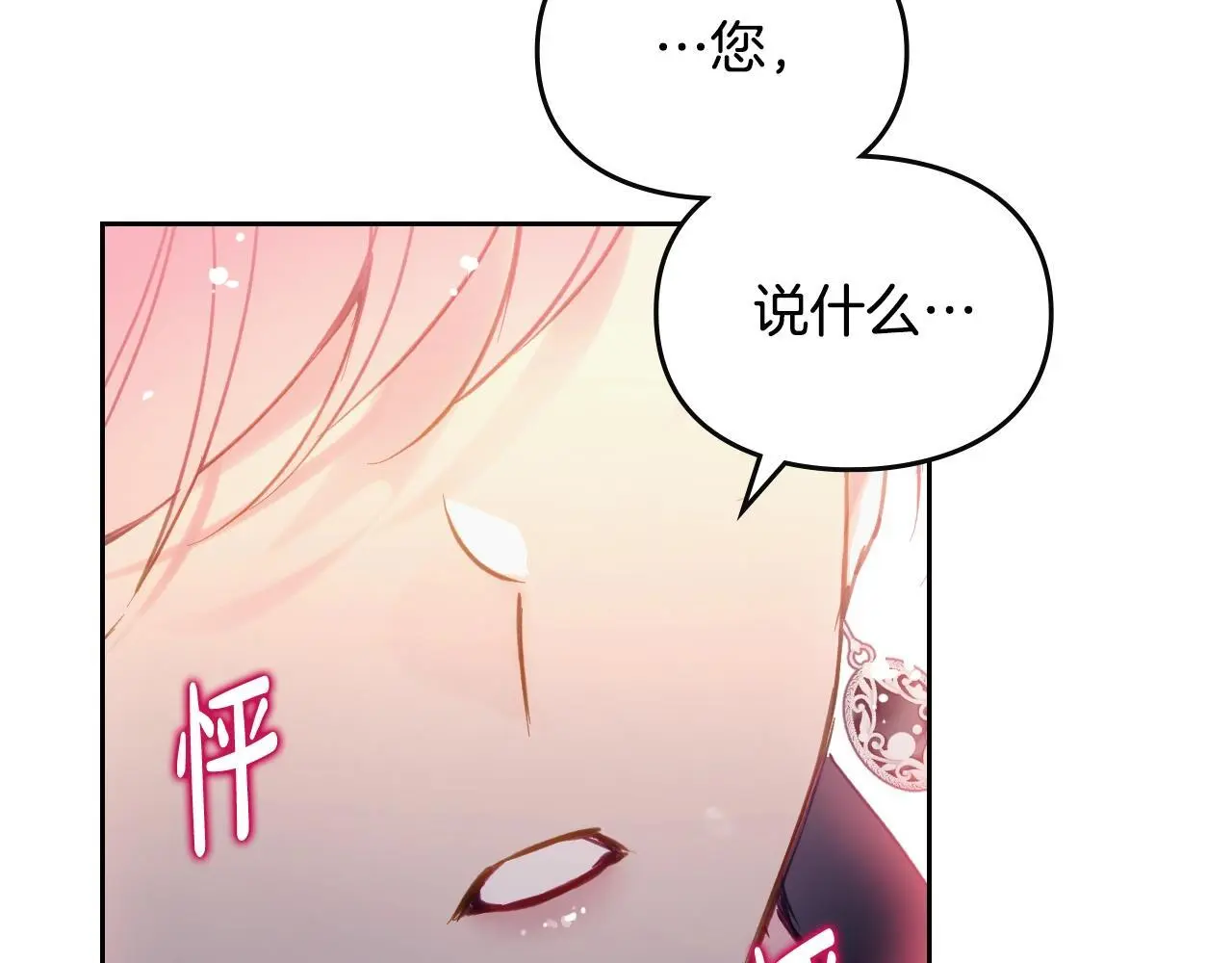 第132话 是爱吗？15