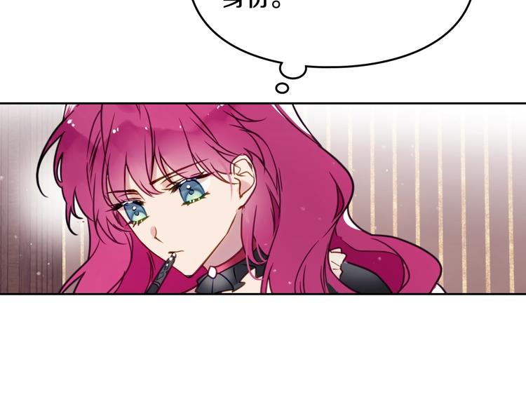 第5话 被男主杀死？我不要！51