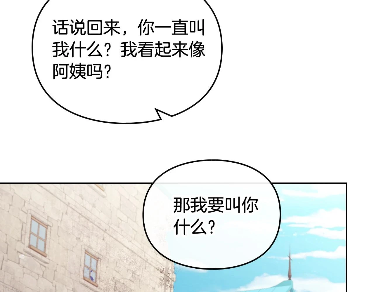 第26话 面包的用处43