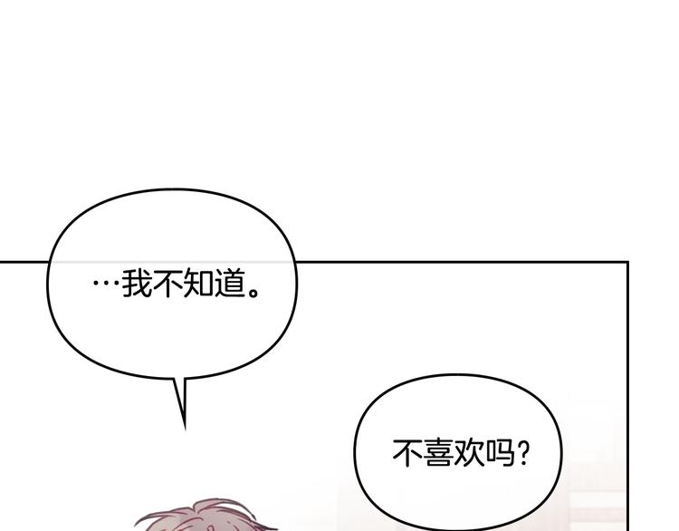 第47话 攻略年下的快乐77