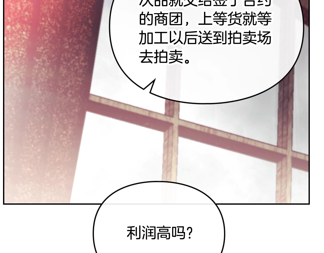第11话 生财之道92