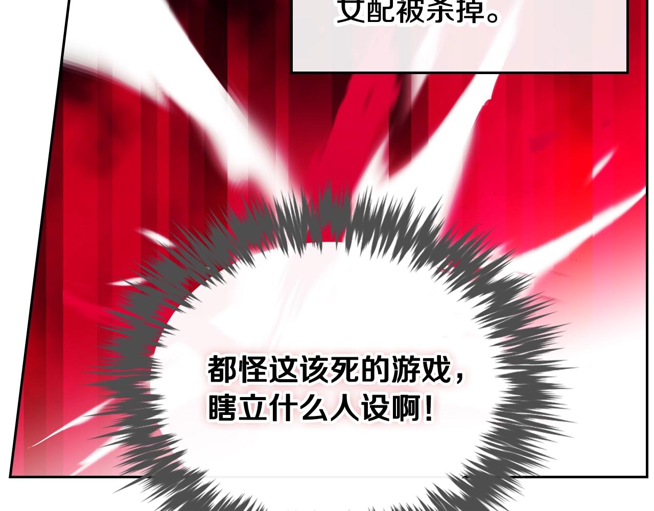 第9话 死期将至106