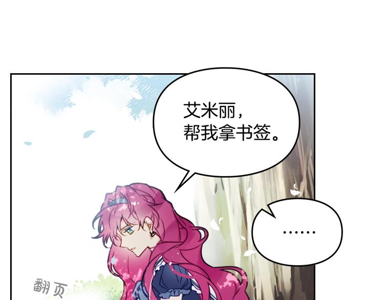 第19话 奇怪上涨的好感度19