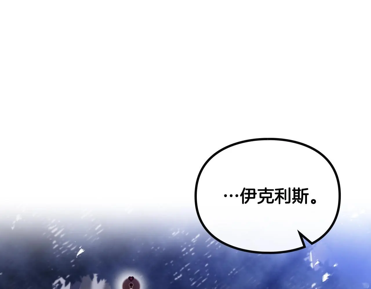 第133话 没那么坚强91