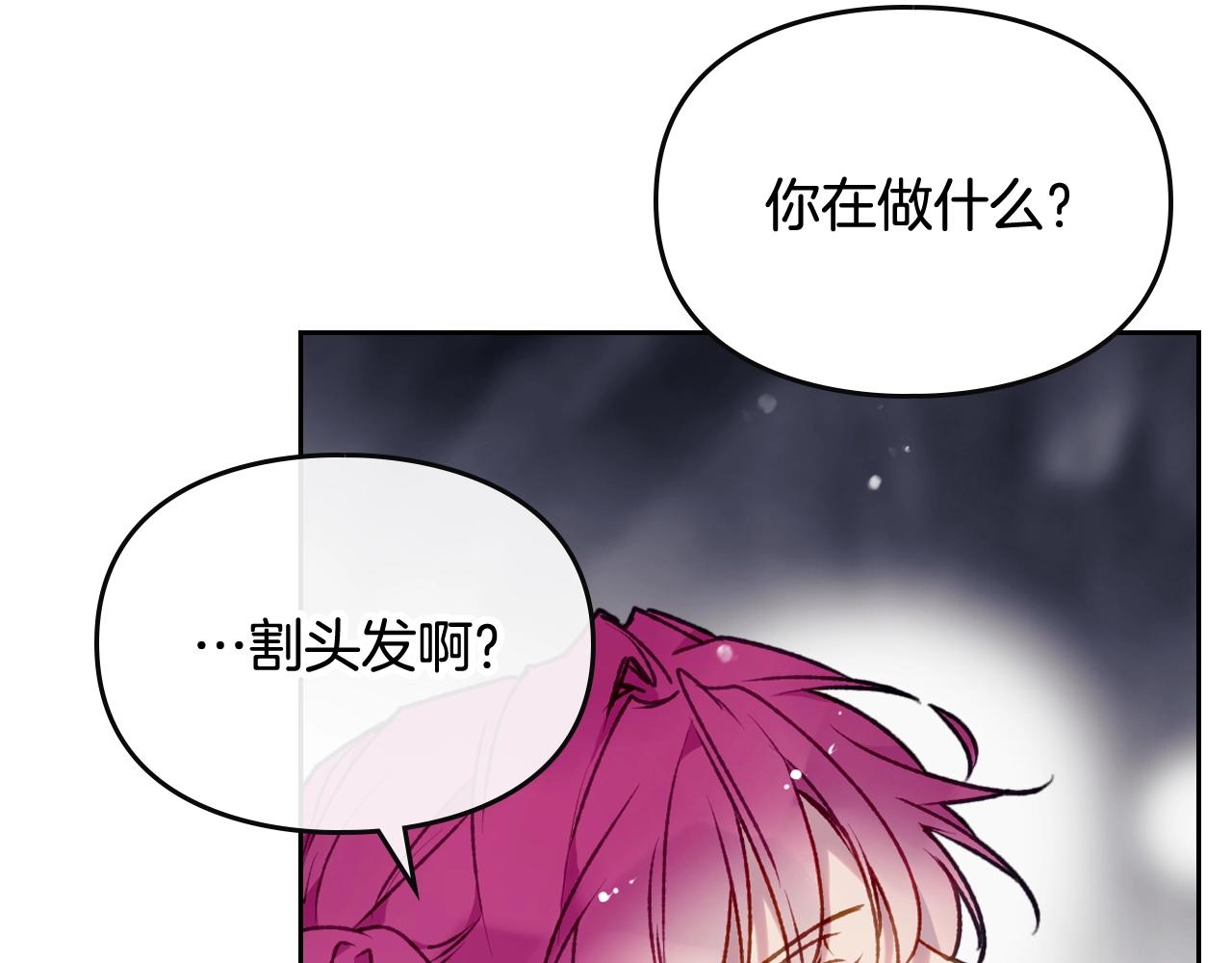 第77话 山洞副本通关？52