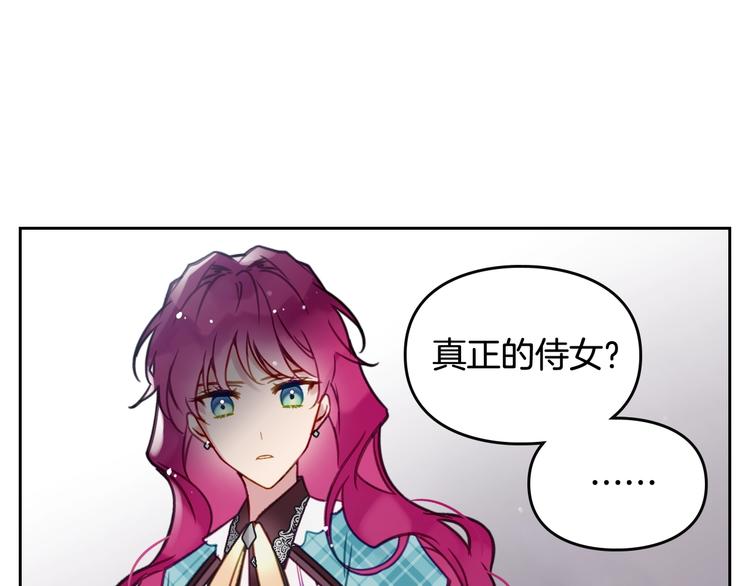 第31话 想做我的心腹？42