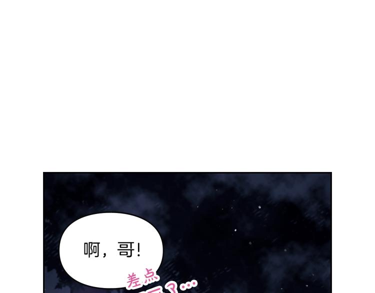 第21话 突然的保护？54