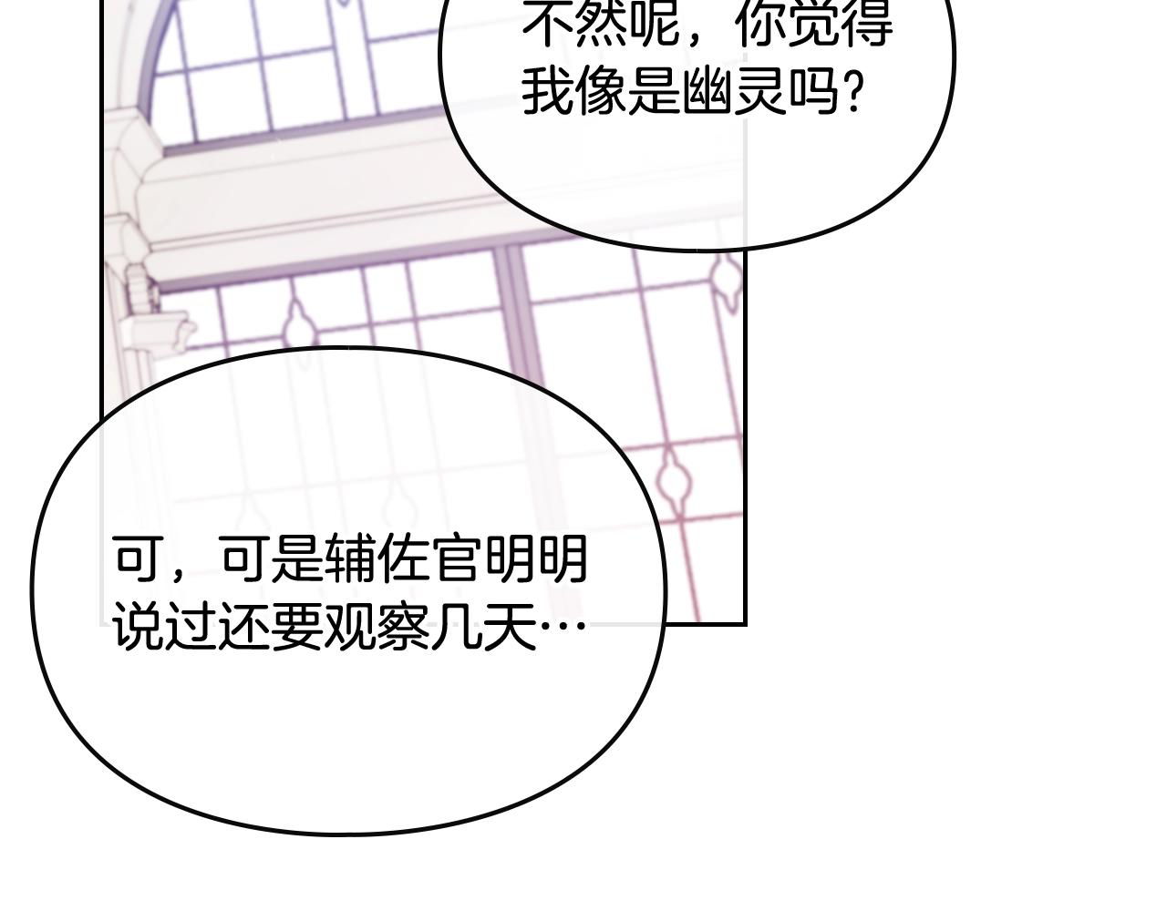 第三季第3话 那个家伙醒了64