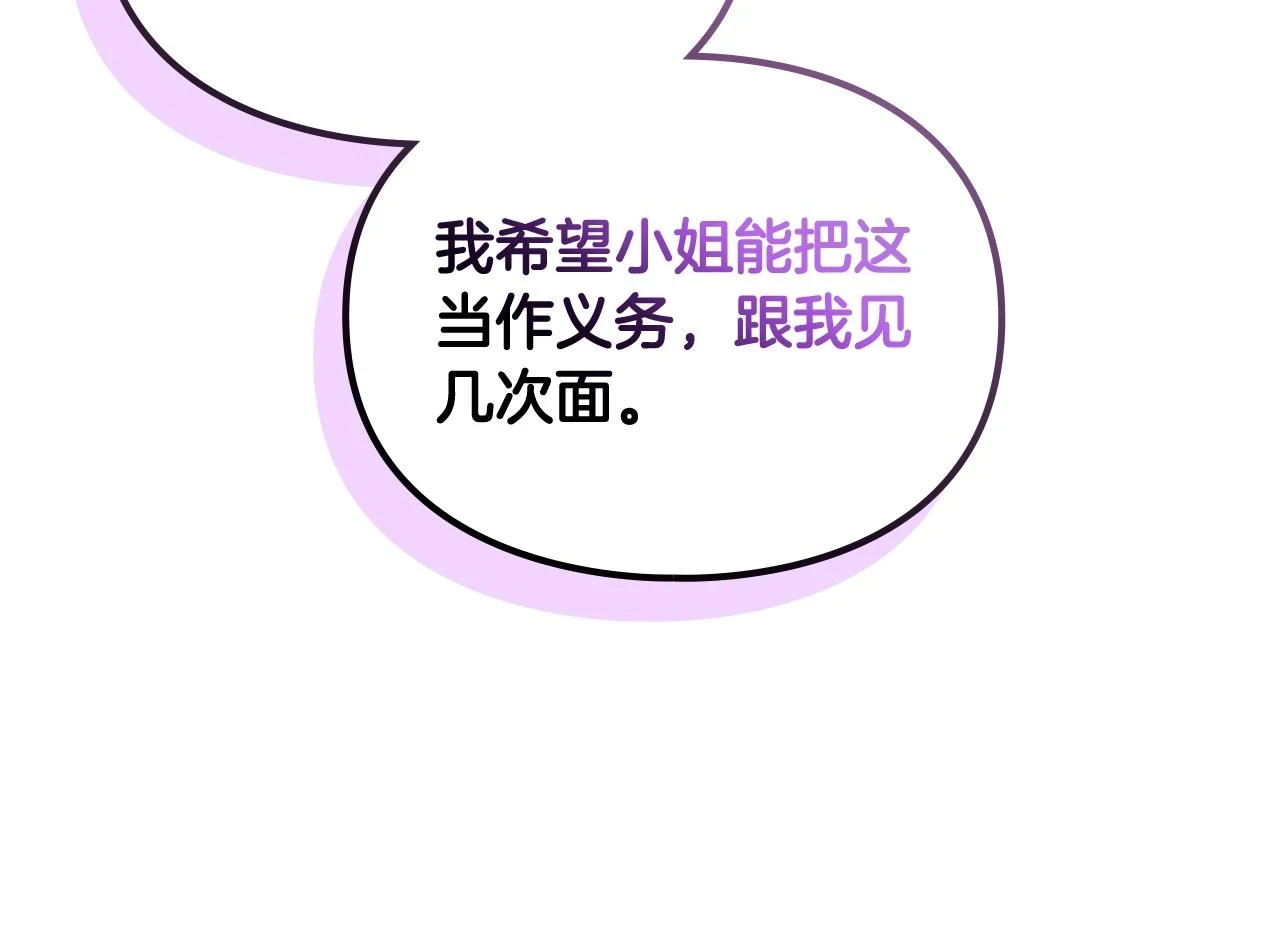 第24话 可以和我多见面吗？143