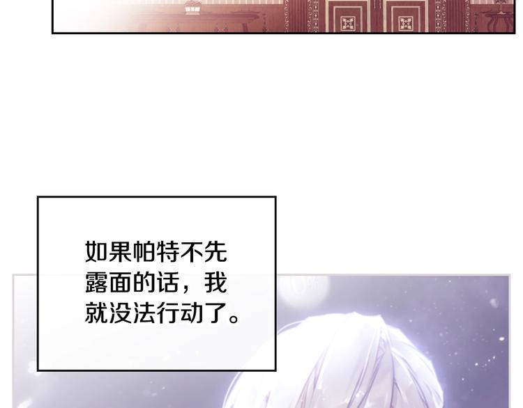 第31话 想做我的心腹？87