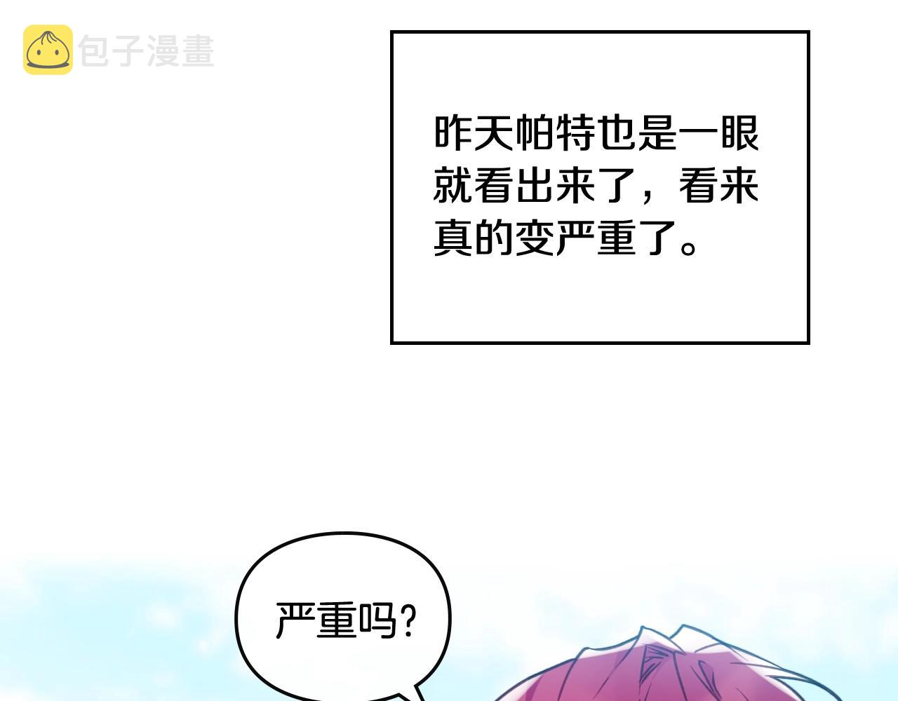 第三季第2话 意外的信任88