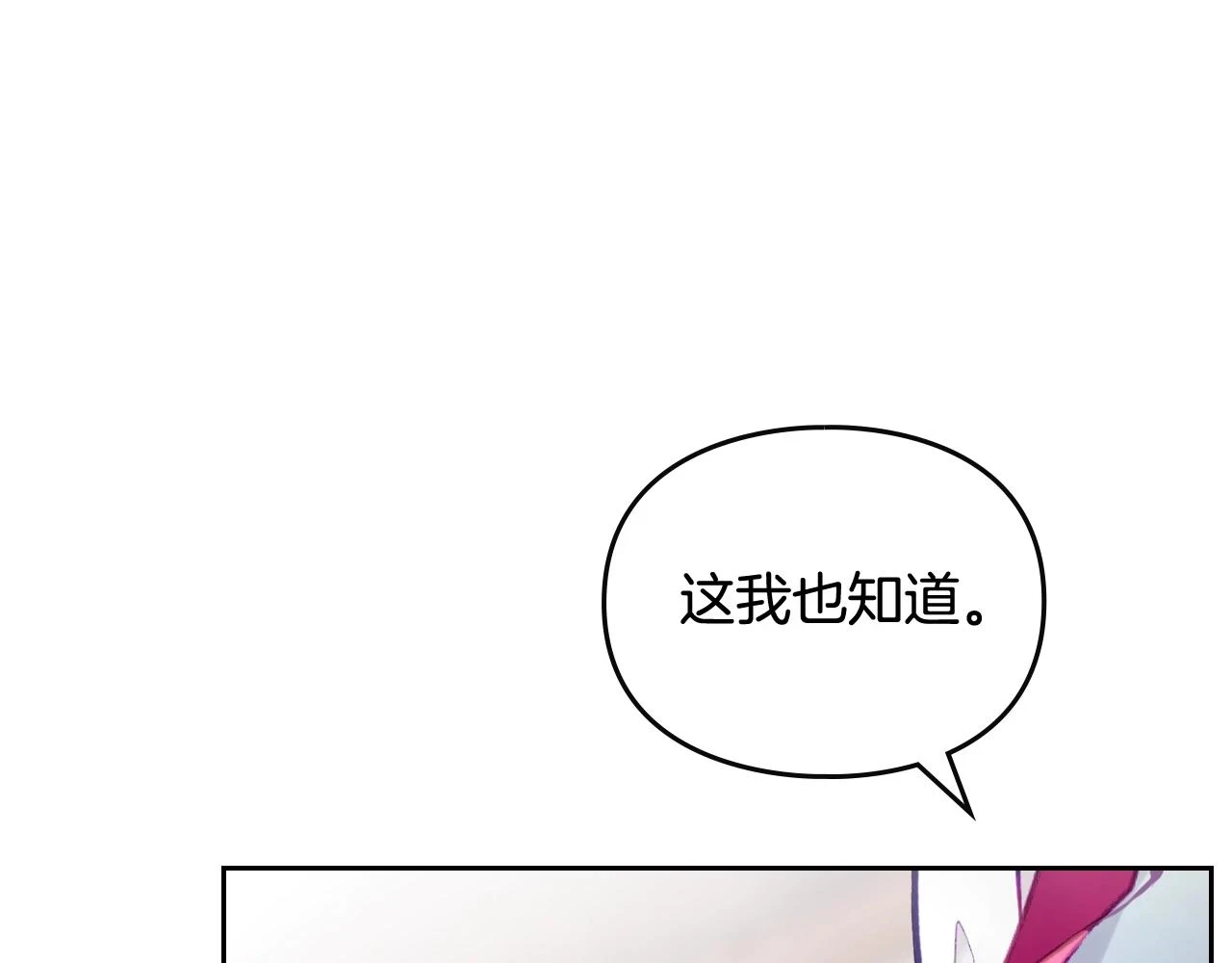 第26话 面包的用处114